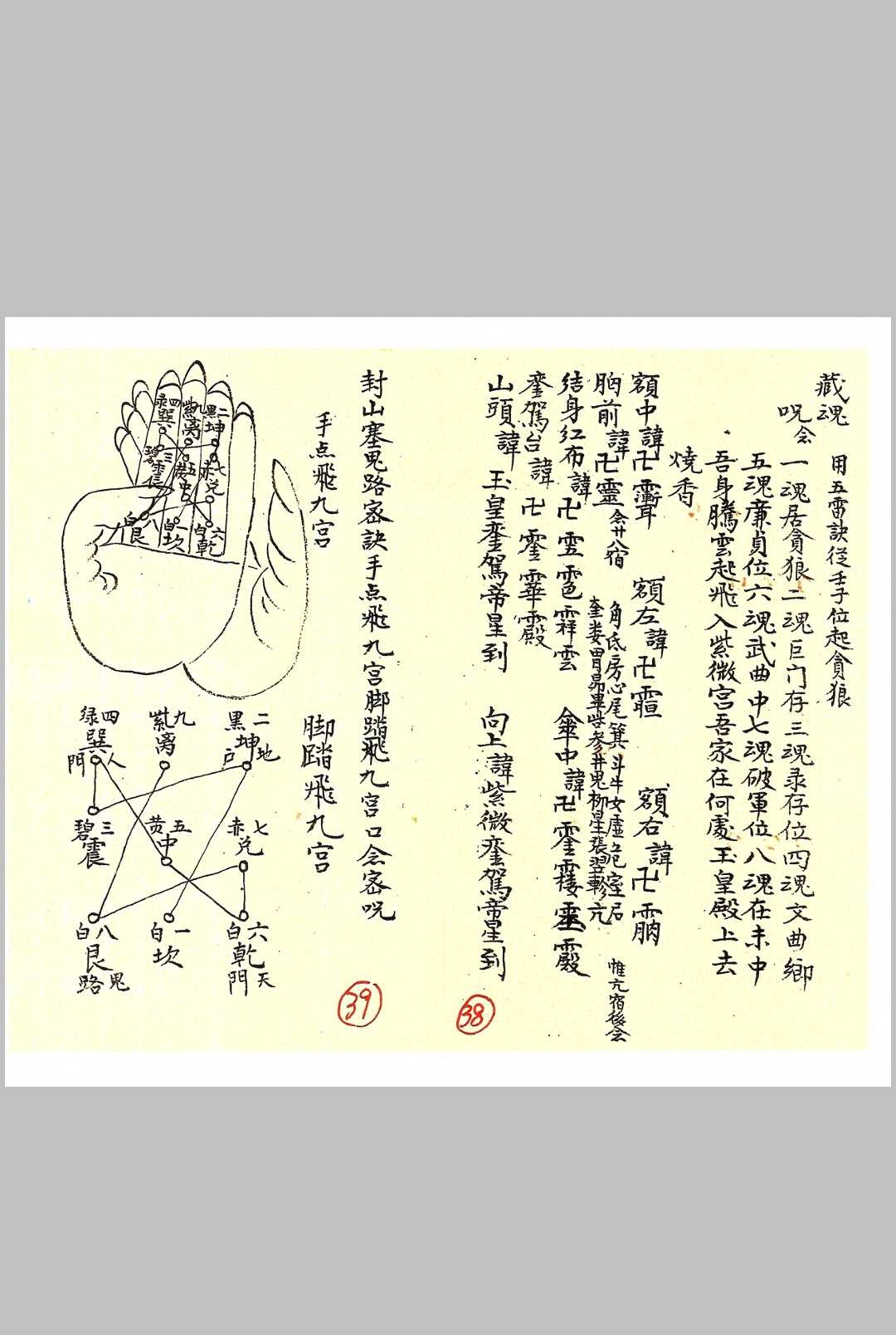 图片[5]-中华古籍网-专注古书收集升平安葬正套-中华古籍网-专注古书收集中华古籍网-专注古书收集