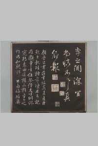 明远帖 颜真卿(唐)书 刊本 ,明治26年中华古籍网-专注古书收集中华古籍网