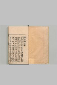 诗法 ５卷 附诗法源流 ３卷 杨成 王用章 明嘉靖29年中华古籍网-专注古书收集中华古籍网