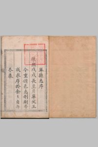 单县志 12卷 首１卷 王鏞 清康熙58年中华古籍网-专注古书收集中华古籍网
