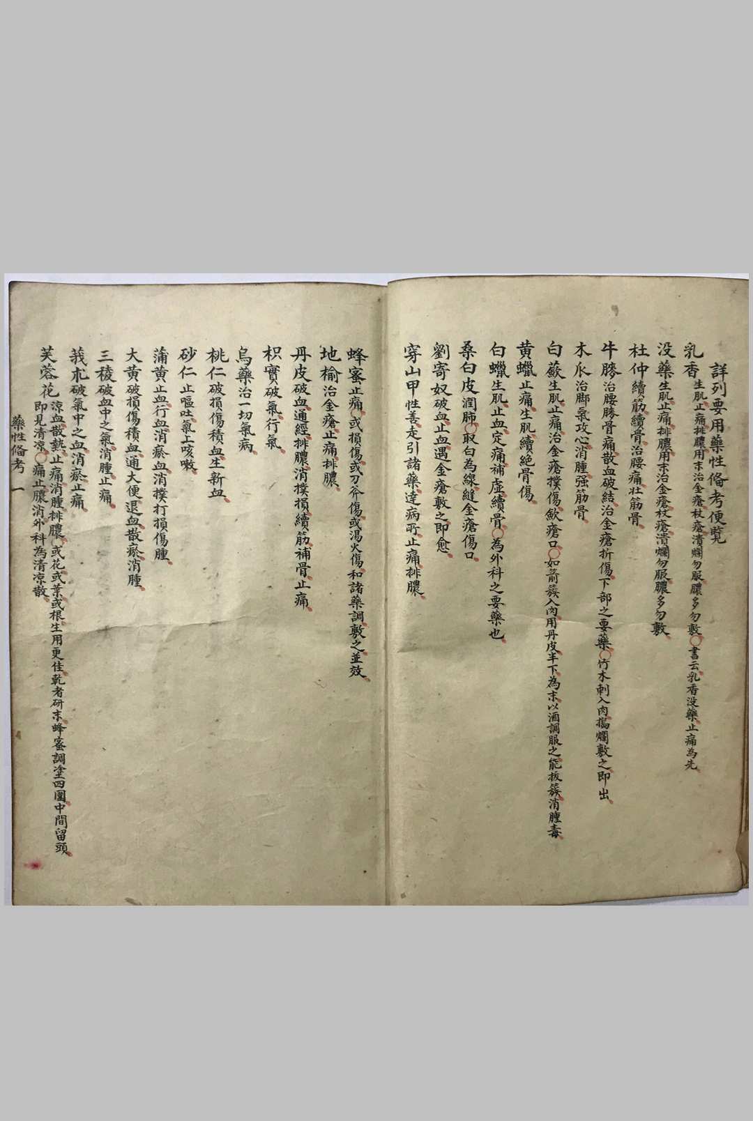 图片[7]-中华古籍网-专注古书收集继生集 下卷（药方）-中华古籍网-专注古书收集中华古籍网-专注古书收集