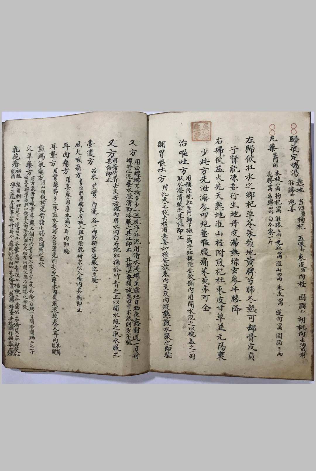 图片[14]-中华古籍网-专注古书收集继生集 下卷（药方）-中华古籍网-专注古书收集中华古籍网-专注古书收集