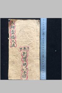 天神雷旙大法-中华古籍网-专注古书收集中华古籍网-专注古书收集