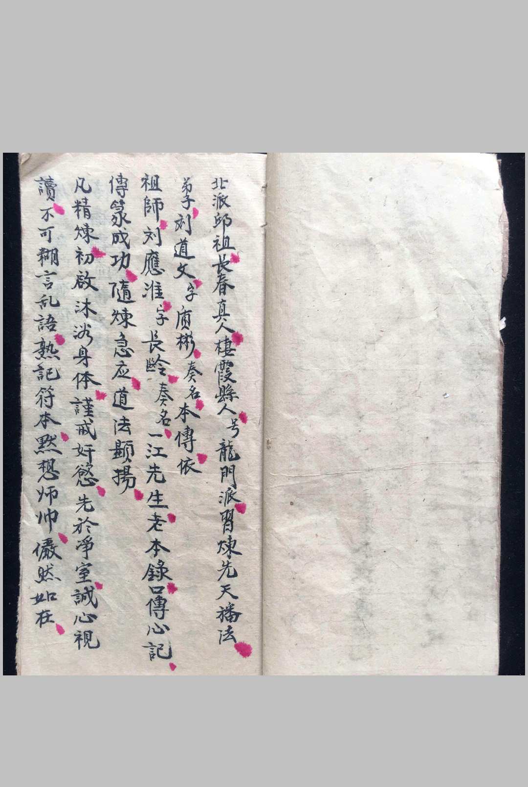 图片[2]-中华古籍网-专注古书收集天神雷旙大法-中华古籍网-专注古书收集中华古籍网-专注古书收集