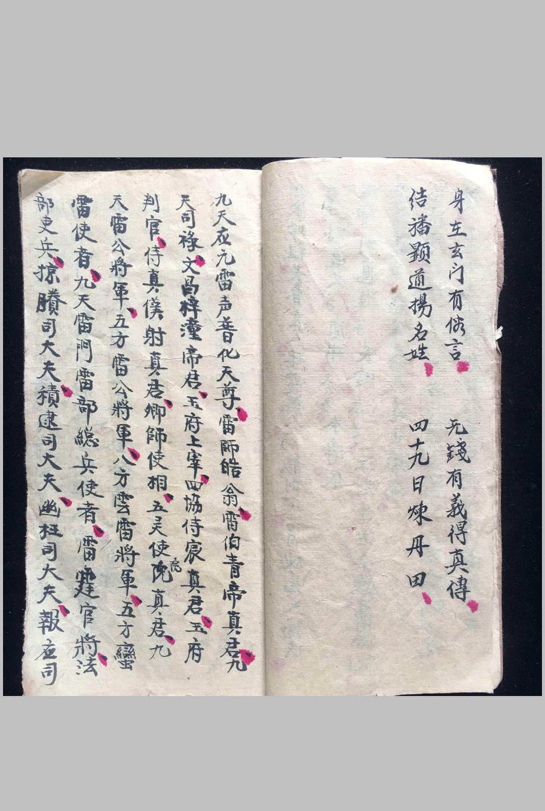 图片[8]-中华古籍网-专注古书收集天神雷旙大法-中华古籍网-专注古书收集中华古籍网-专注古书收集
