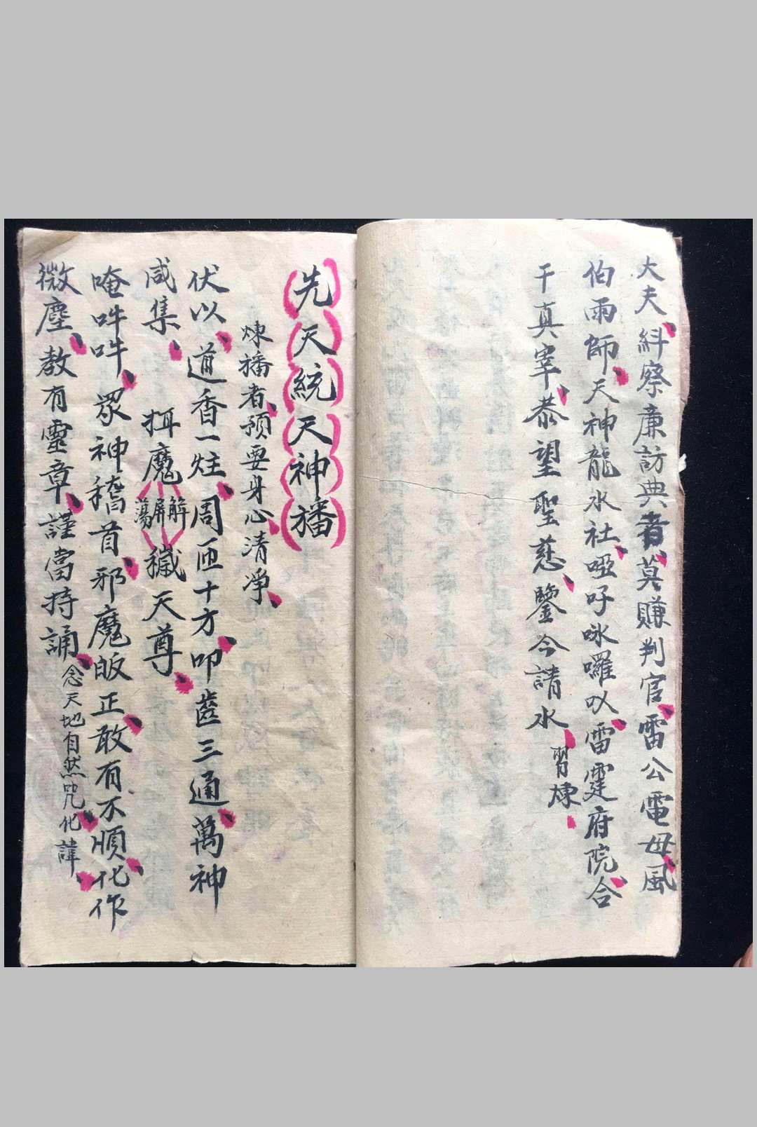 图片[6]-中华古籍网-专注古书收集天神雷旙大法-中华古籍网-专注古书收集中华古籍网-专注古书收集