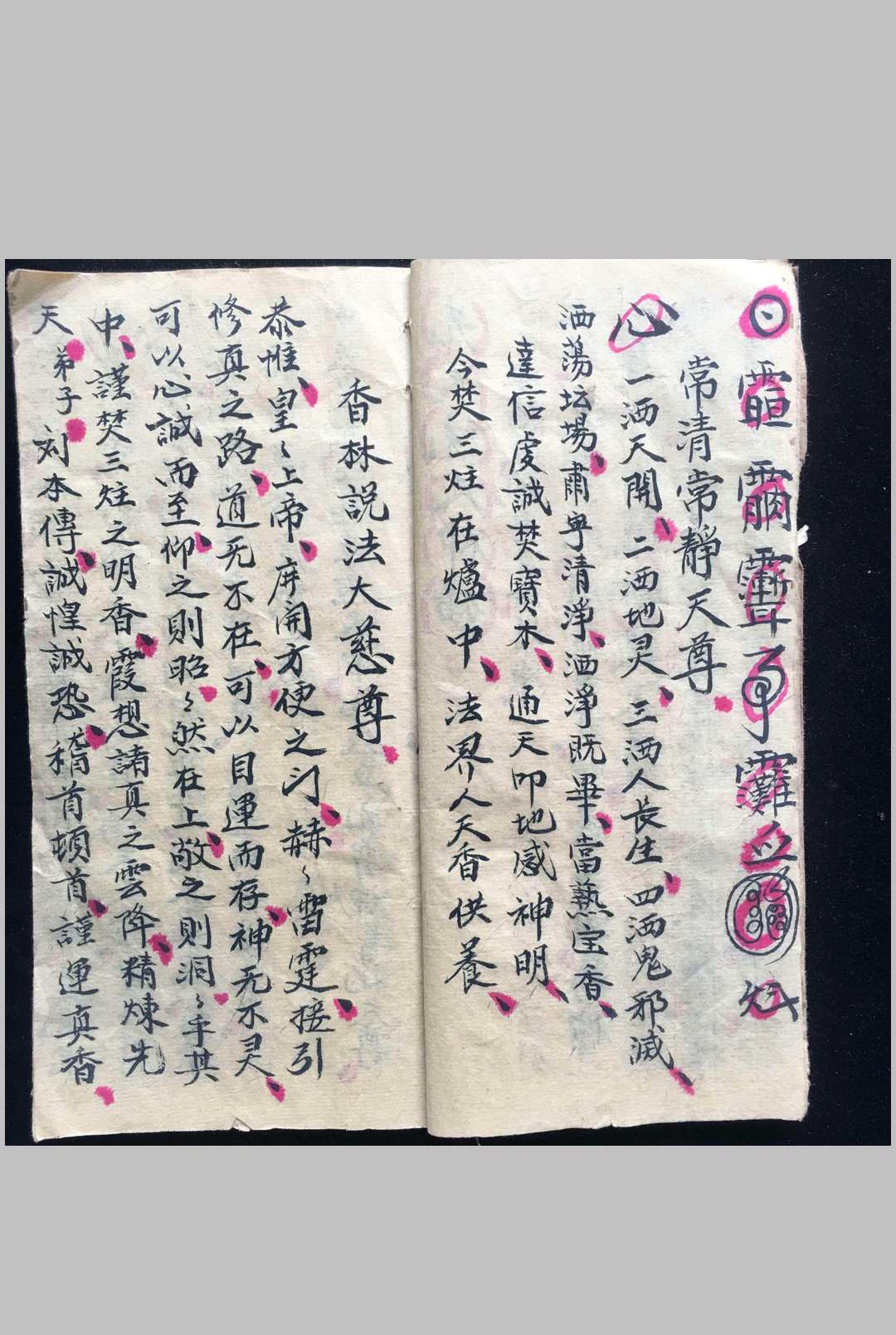 图片[3]-中华古籍网-专注古书收集天神雷旙大法-中华古籍网-专注古书收集中华古籍网-专注古书收集
