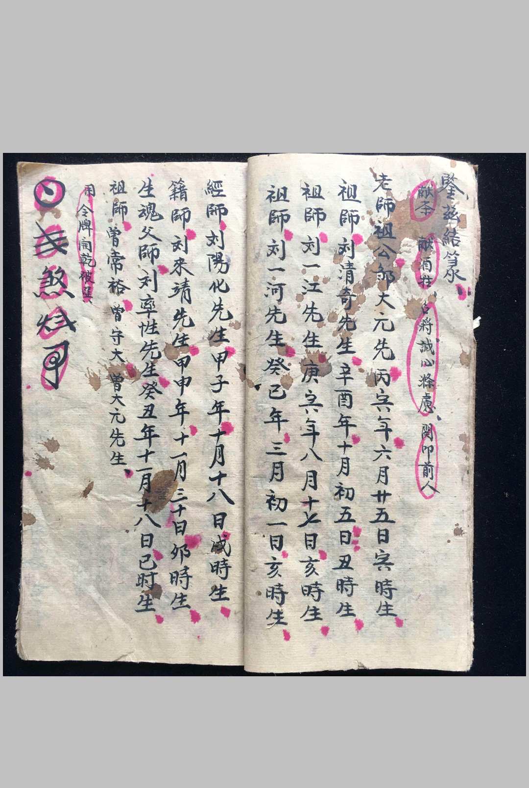图片[4]-中华古籍网-专注古书收集天神雷旙大法-中华古籍网-专注古书收集中华古籍网-专注古书收集