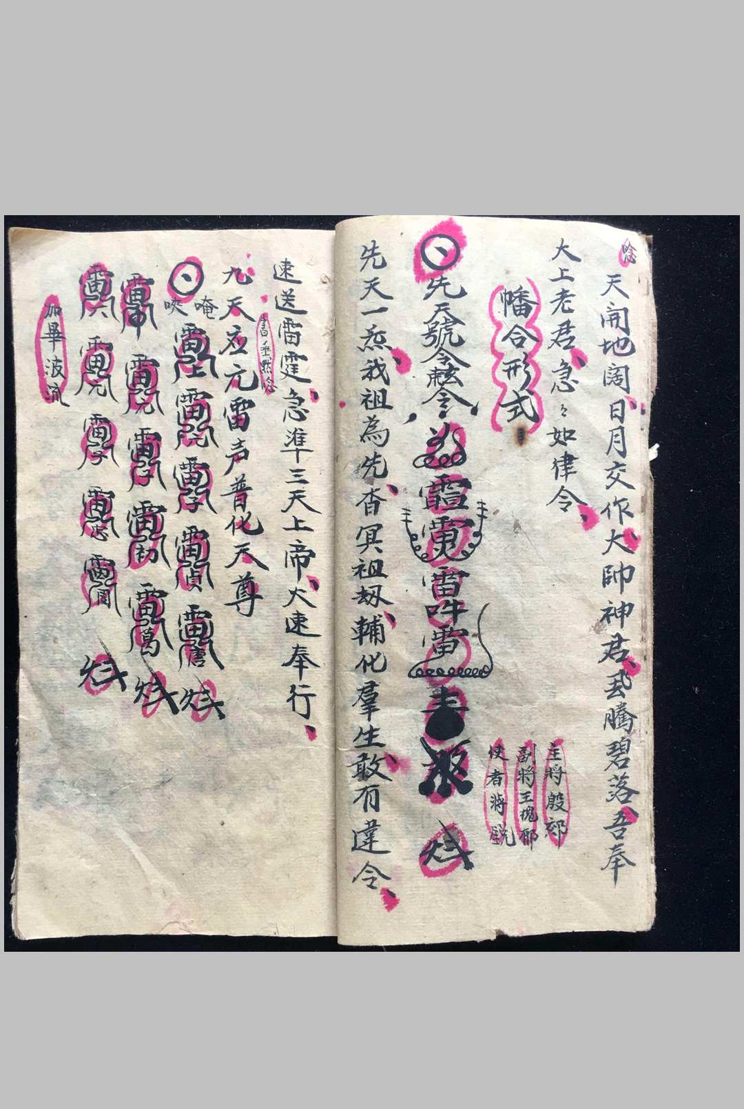 图片[5]-中华古籍网-专注古书收集天神雷旙大法-中华古籍网-专注古书收集中华古籍网-专注古书收集