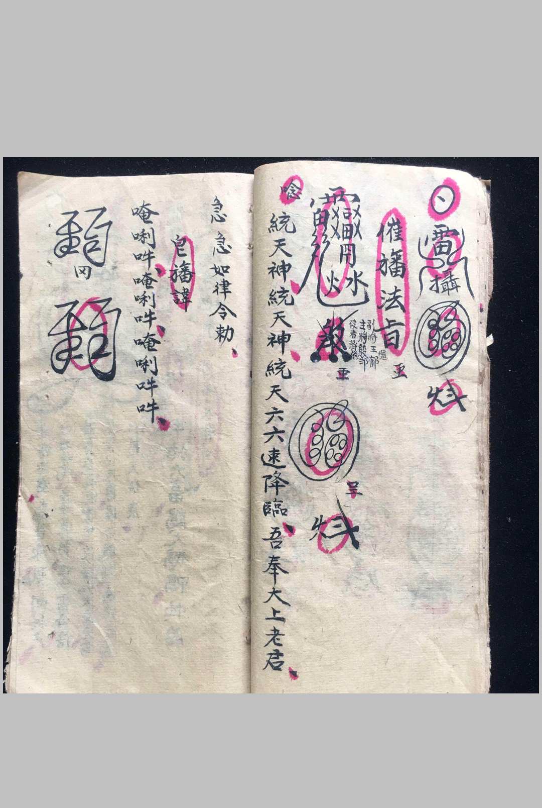 图片[9]-中华古籍网-专注古书收集天神雷旙大法-中华古籍网-专注古书收集中华古籍网-专注古书收集