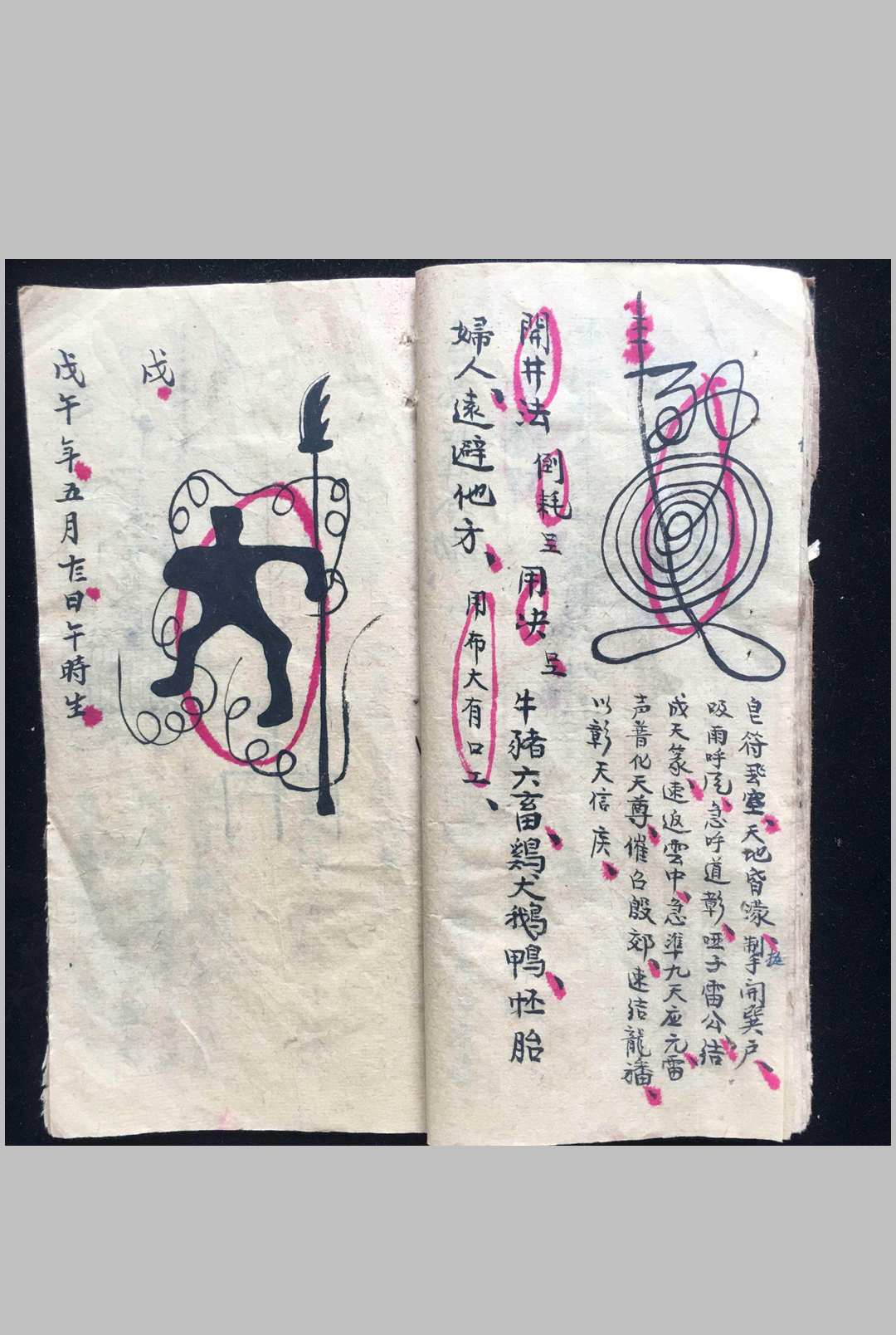 图片[7]-中华古籍网-专注古书收集天神雷旙大法-中华古籍网-专注古书收集中华古籍网-专注古书收集