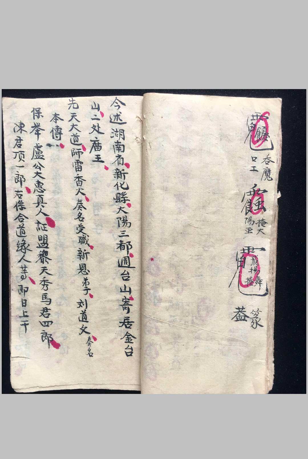 图片[10]-中华古籍网-专注古书收集天神雷旙大法-中华古籍网-专注古书收集中华古籍网-专注古书收集