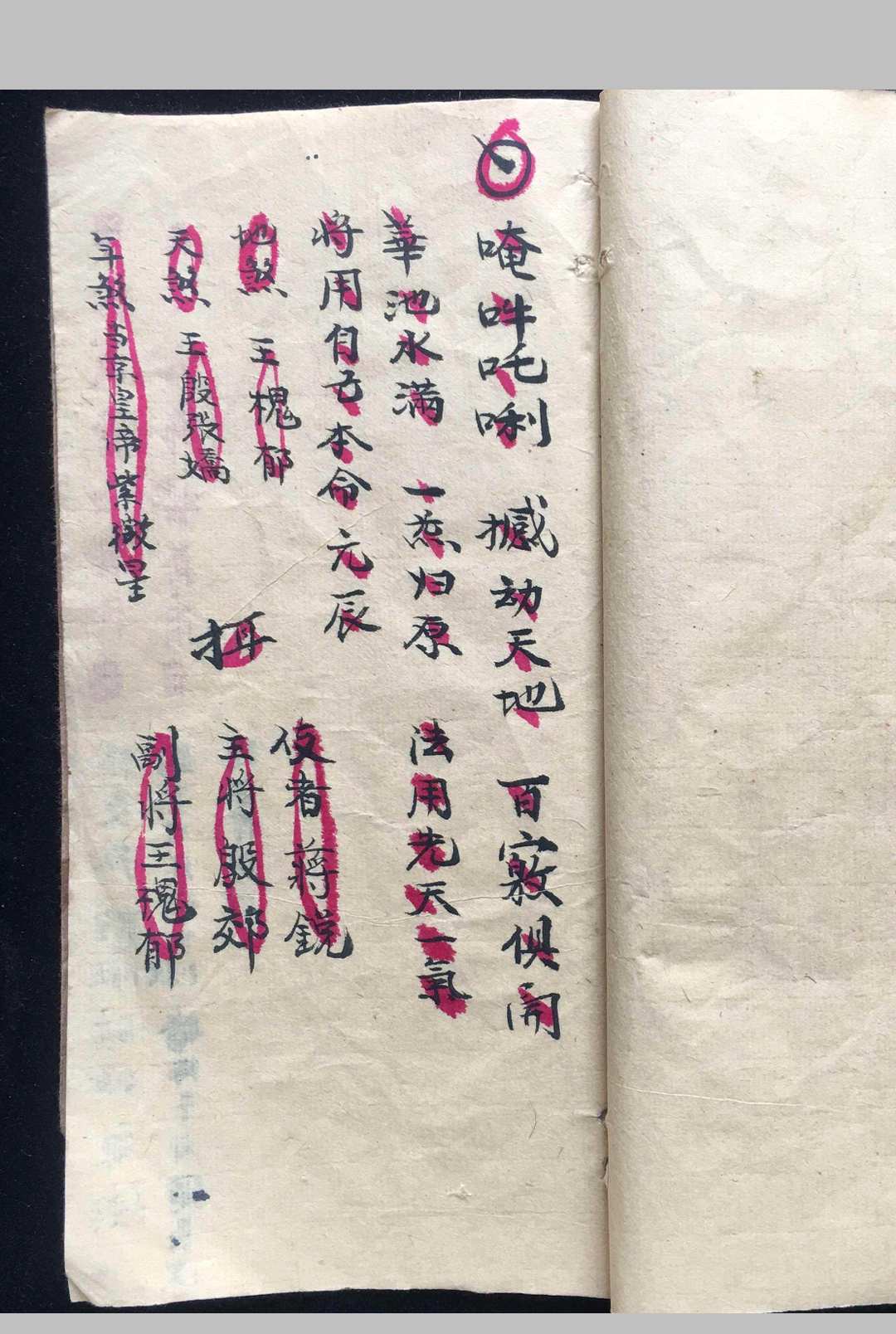 图片[11]-中华古籍网-专注古书收集天神雷旙大法-中华古籍网-专注古书收集中华古籍网-专注古书收集