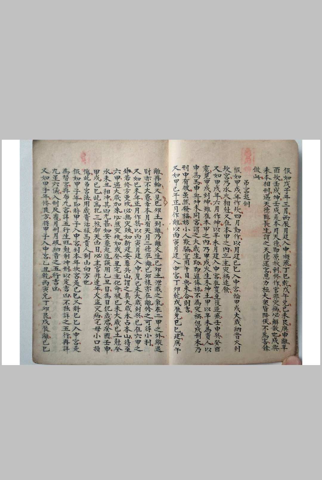 图片[11]-中华古籍网-专注古书收集地理八方气运-中华古籍网-专注古书收集中华古籍网-专注古书收集