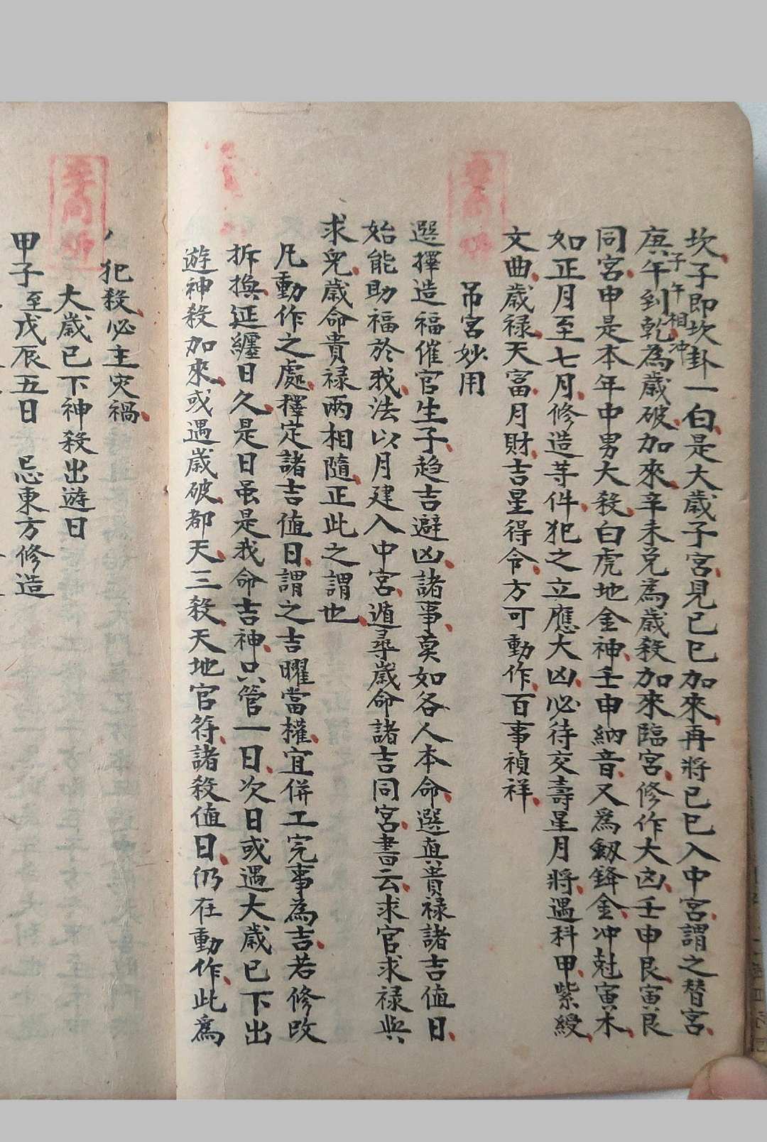 图片[7]-中华古籍网-专注古书收集地理八方气运-中华古籍网-专注古书收集中华古籍网-专注古书收集