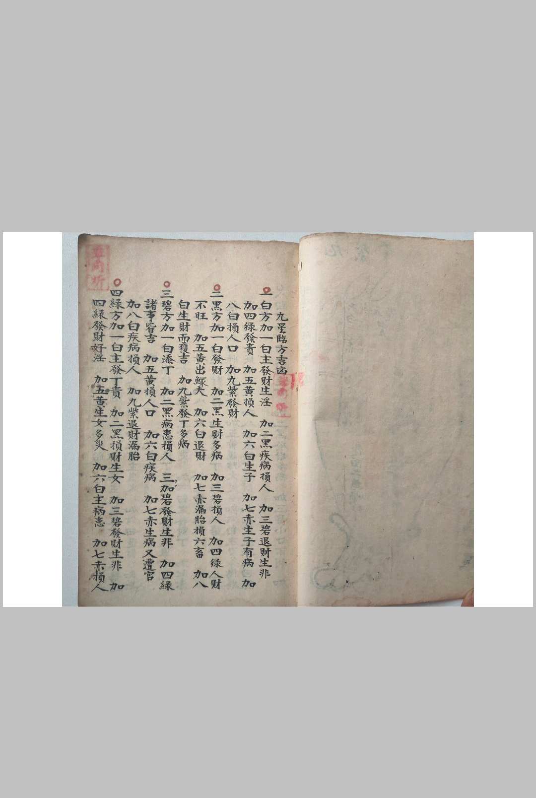 图片[9]-中华古籍网-专注古书收集地理八方气运-中华古籍网-专注古书收集中华古籍网-专注古书收集