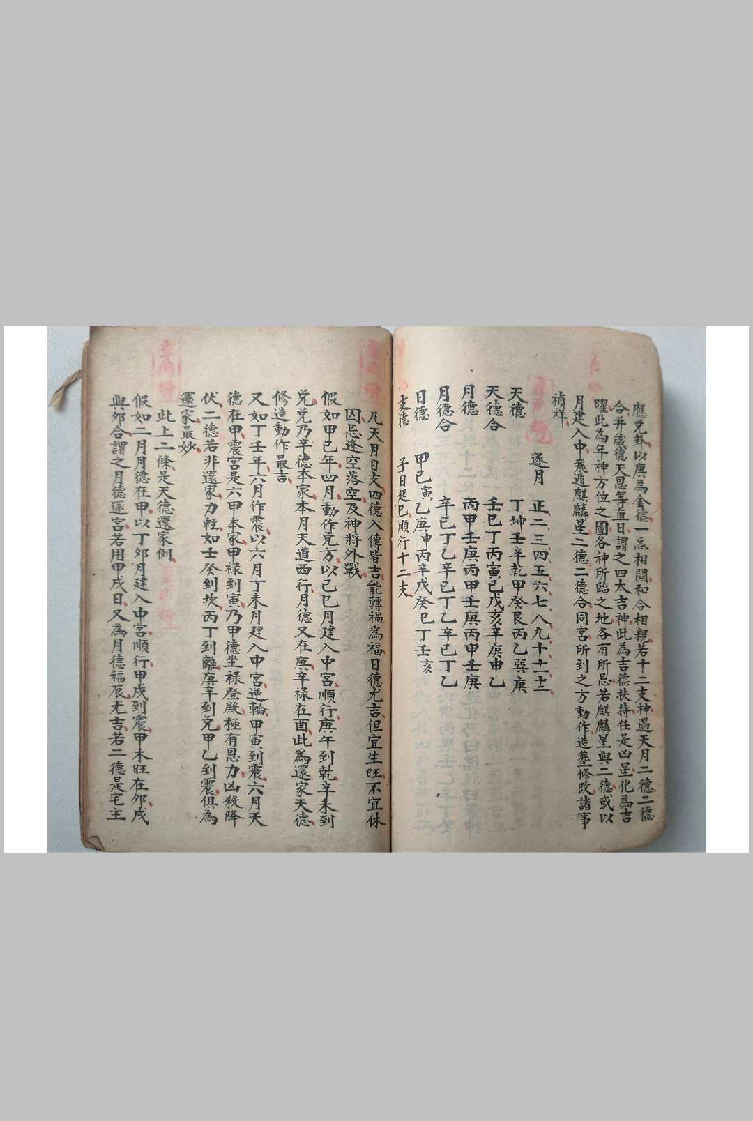 图片[5]-中华古籍网-专注古书收集地理八方气运-中华古籍网-专注古书收集中华古籍网-专注古书收集