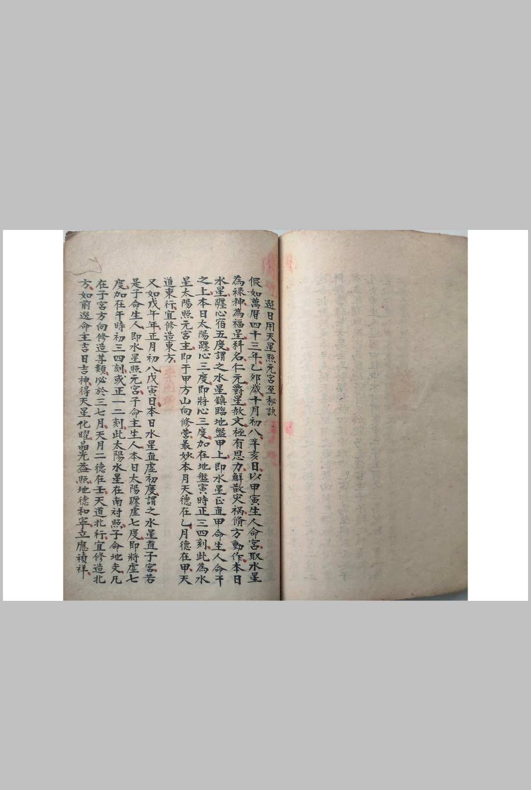 图片[15]-中华古籍网-专注古书收集地理八方气运-中华古籍网-专注古书收集中华古籍网-专注古书收集