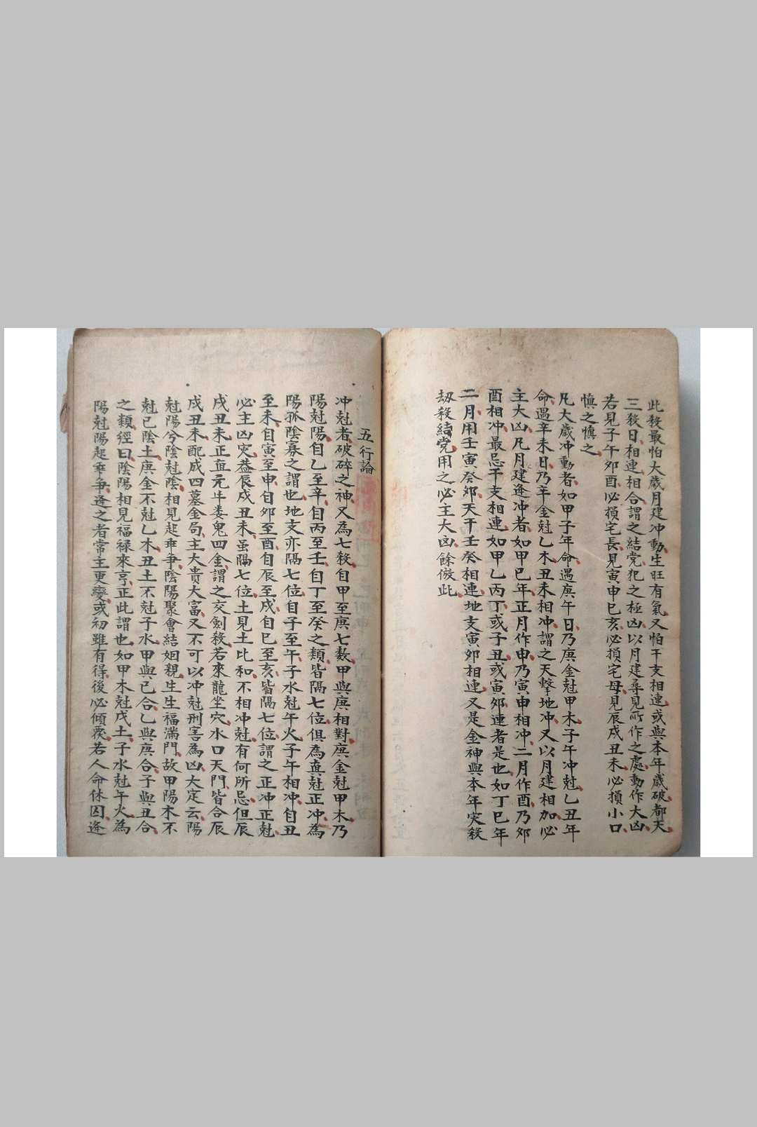 图片[16]-中华古籍网-专注古书收集地理八方气运-中华古籍网-专注古书收集中华古籍网-专注古书收集