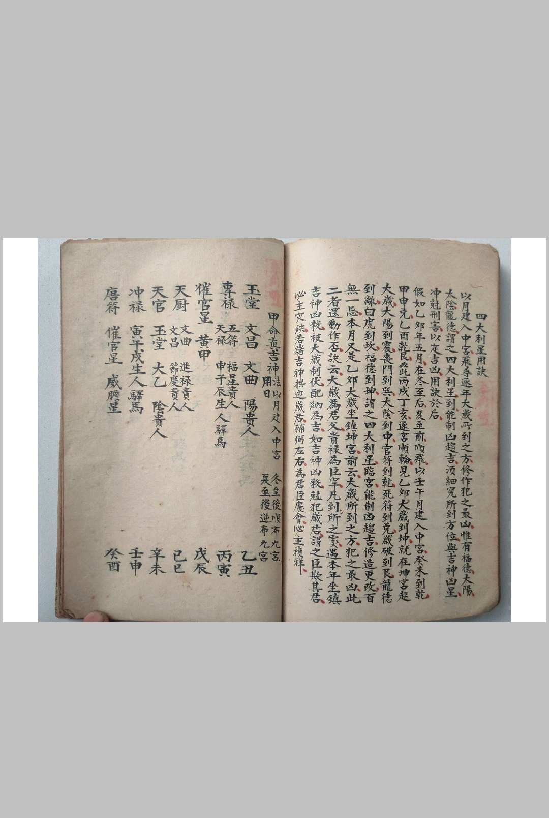 图片[17]-中华古籍网-专注古书收集地理八方气运-中华古籍网-专注古书收集中华古籍网-专注古书收集