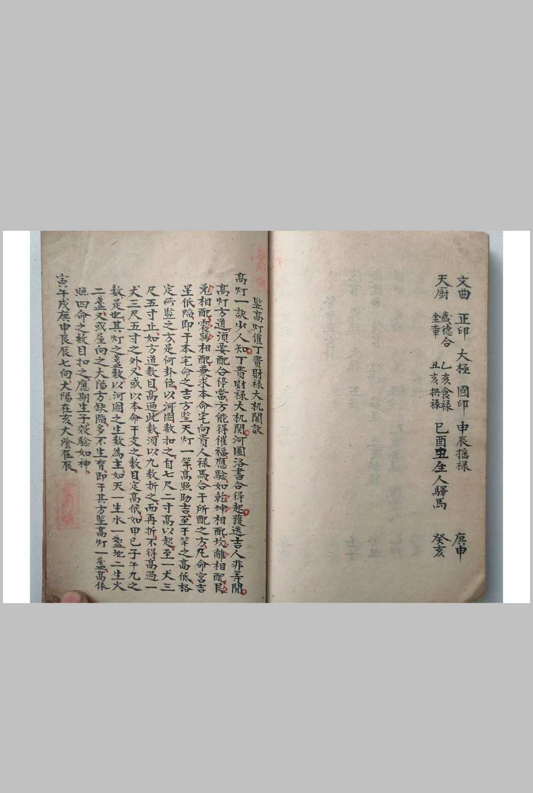 图片[12]-中华古籍网-专注古书收集地理八方气运-中华古籍网-专注古书收集中华古籍网-专注古书收集