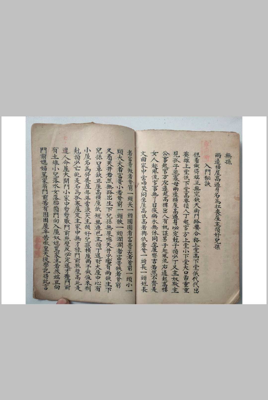图片[6]-中华古籍网-专注古书收集地理八方气运-中华古籍网-专注古书收集中华古籍网-专注古书收集