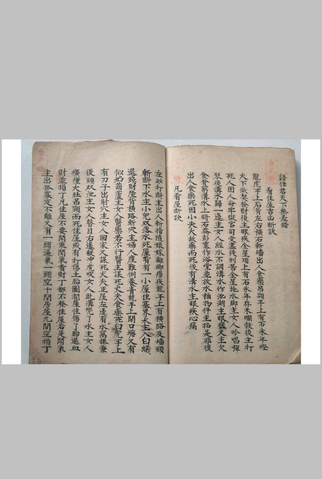 图片[14]-中华古籍网-专注古书收集地理八方气运-中华古籍网-专注古书收集中华古籍网-专注古书收集