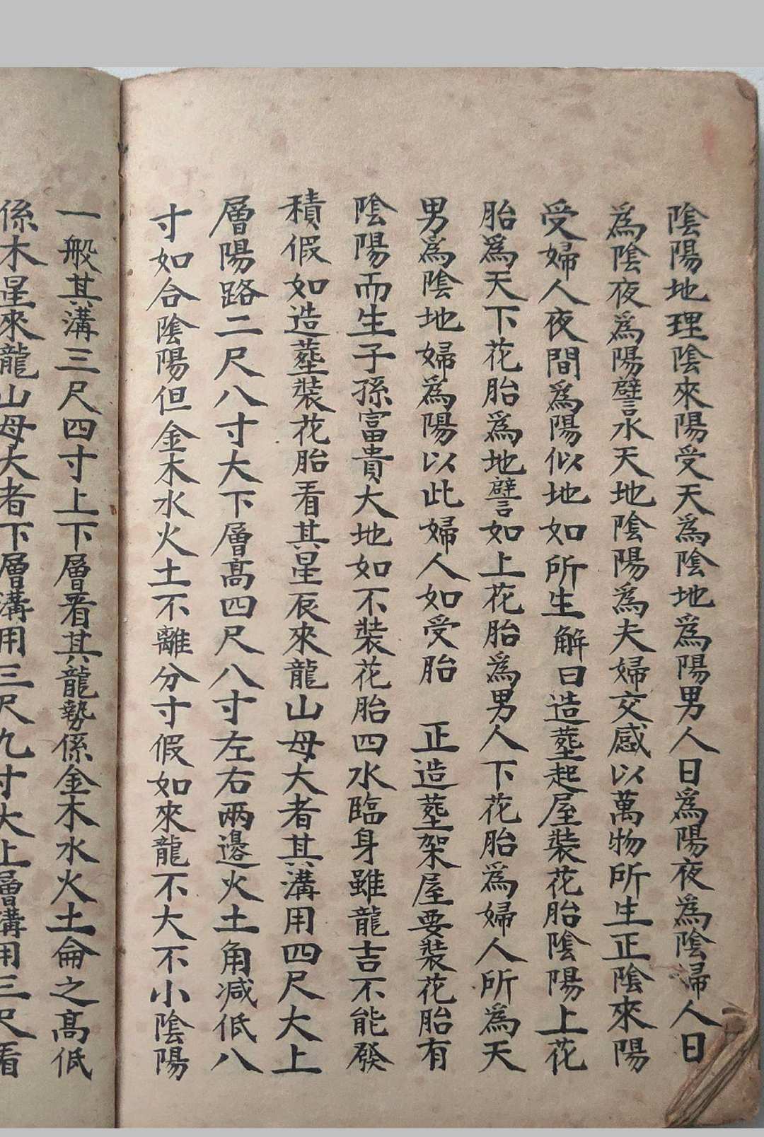 图片[13]-中华古籍网-专注古书收集地理八方气运-中华古籍网-专注古书收集中华古籍网-专注古书收集