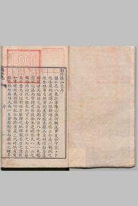 摄山志 ８卷 首１卷 陈毅 汪志伊 清乾隆55年中华古籍网-专注古书收集中华古籍网
