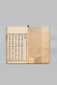 去来漫草 全２卷 周廷鑨,明崇祯12年中华古籍网-专注古书收集中华古籍网