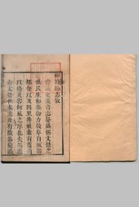 祥符县志 ６卷 张俊哲 清顺治18年中华古籍网-专注古书收集中华古籍网