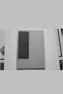 太上清微正教诸阶混煉密旨大全中华古籍网-专注古书收集中华古籍网