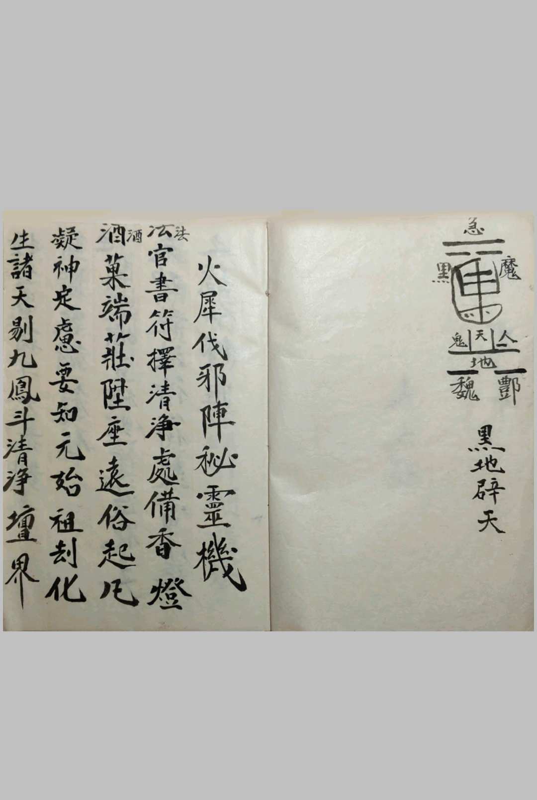 图片[2]-中华古籍网-专注古书收集火犀法邪-中华古籍网-专注古书收集中华古籍网-专注古书收集