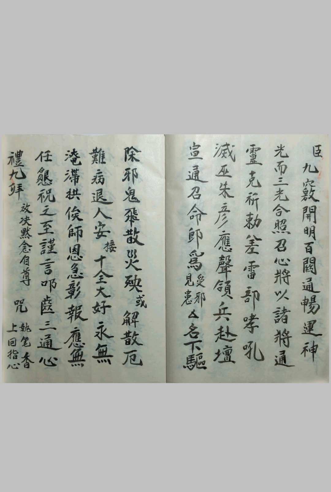 图片[10]-中华古籍网-专注古书收集火犀法邪-中华古籍网-专注古书收集中华古籍网-专注古书收集