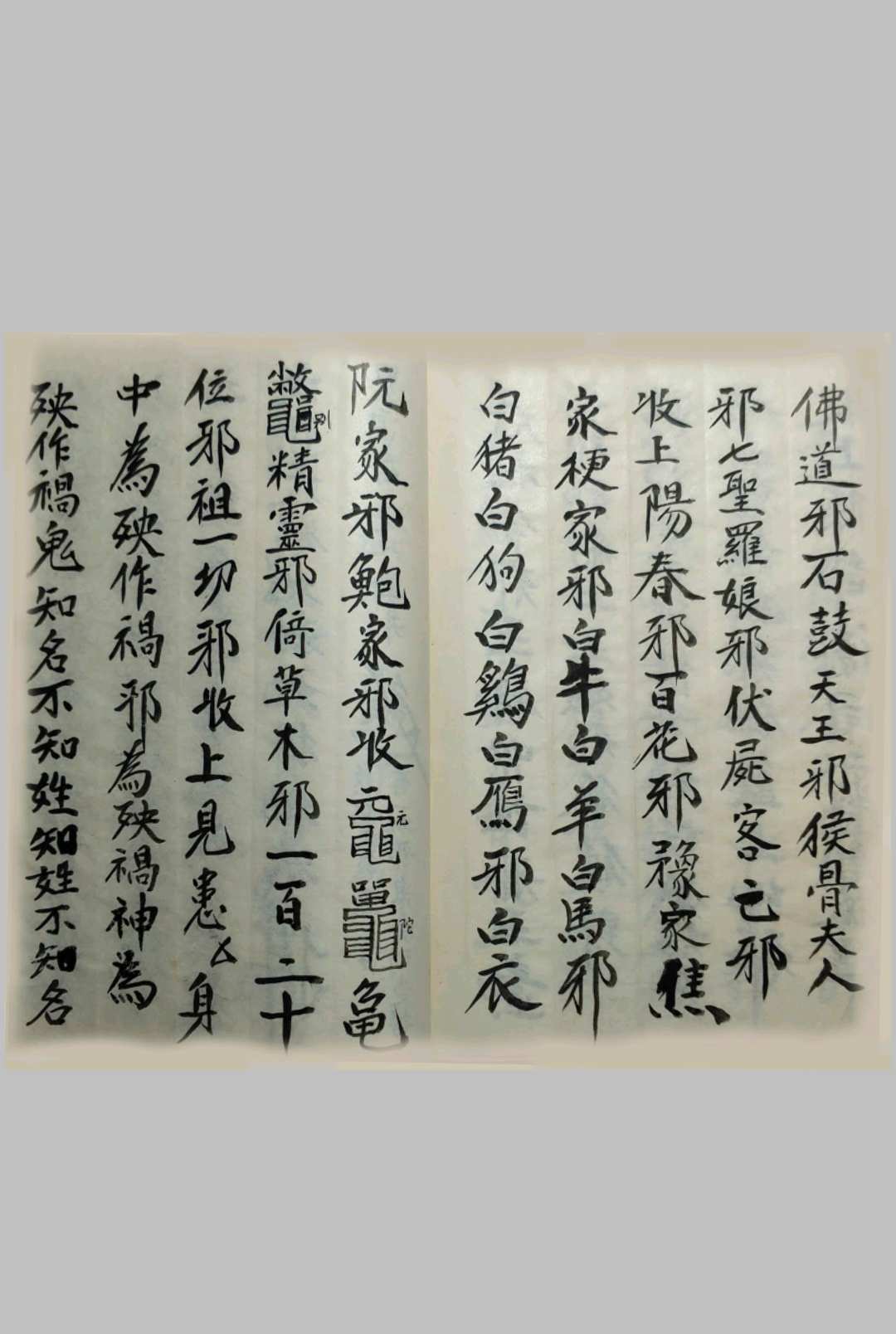 图片[6]-中华古籍网-专注古书收集火犀法邪-中华古籍网-专注古书收集中华古籍网-专注古书收集
