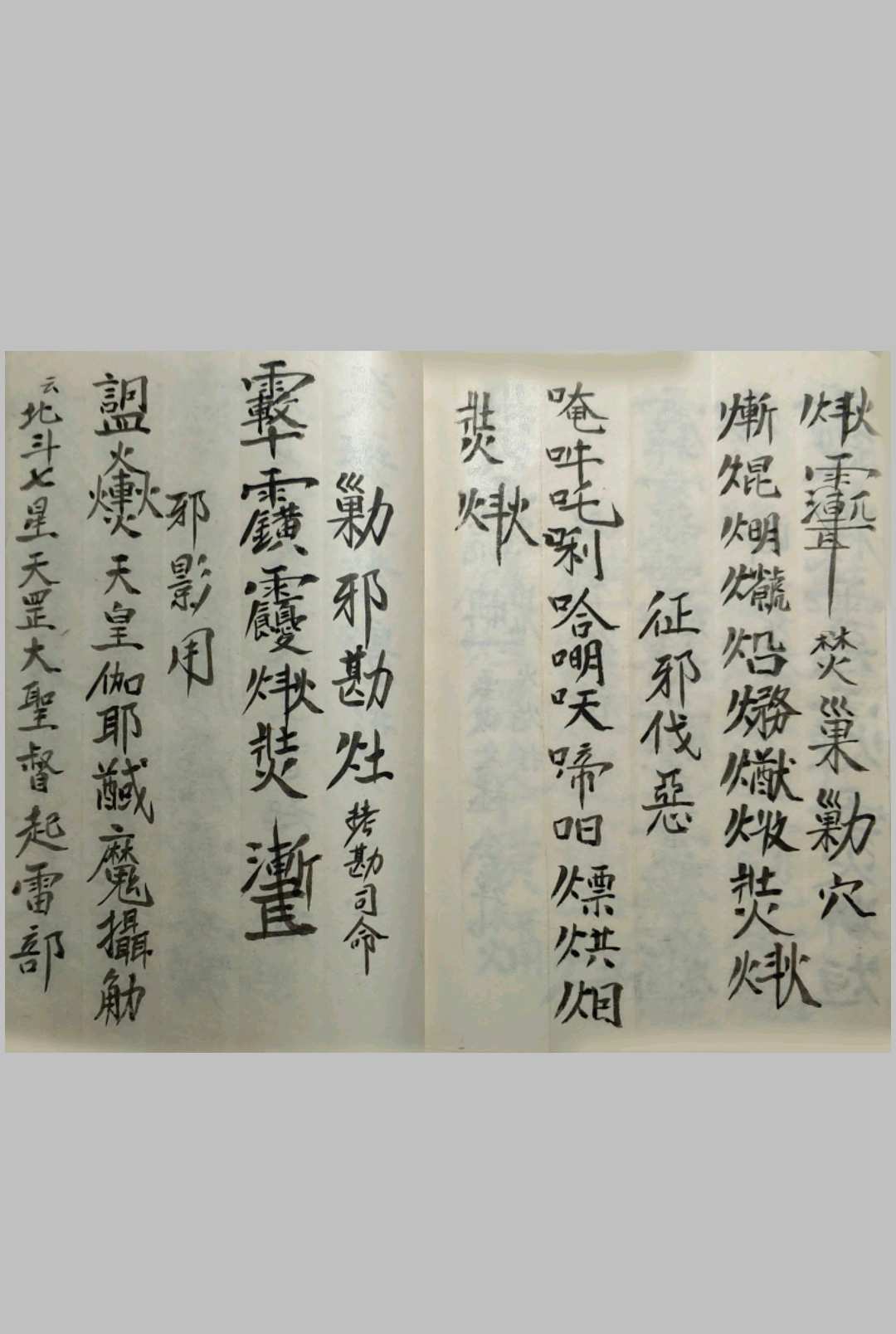 图片[3]-中华古籍网-专注古书收集火犀法邪-中华古籍网-专注古书收集中华古籍网-专注古书收集