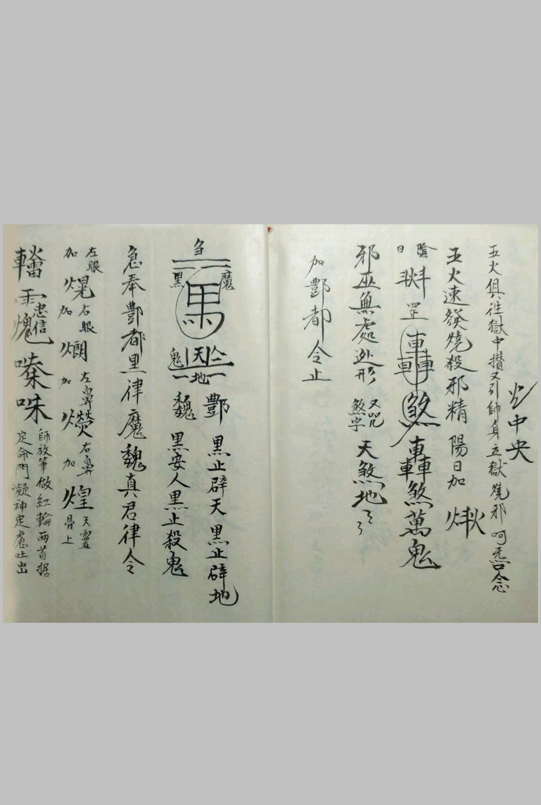 图片[8]-中华古籍网-专注古书收集火犀法邪-中华古籍网-专注古书收集中华古籍网-专注古书收集