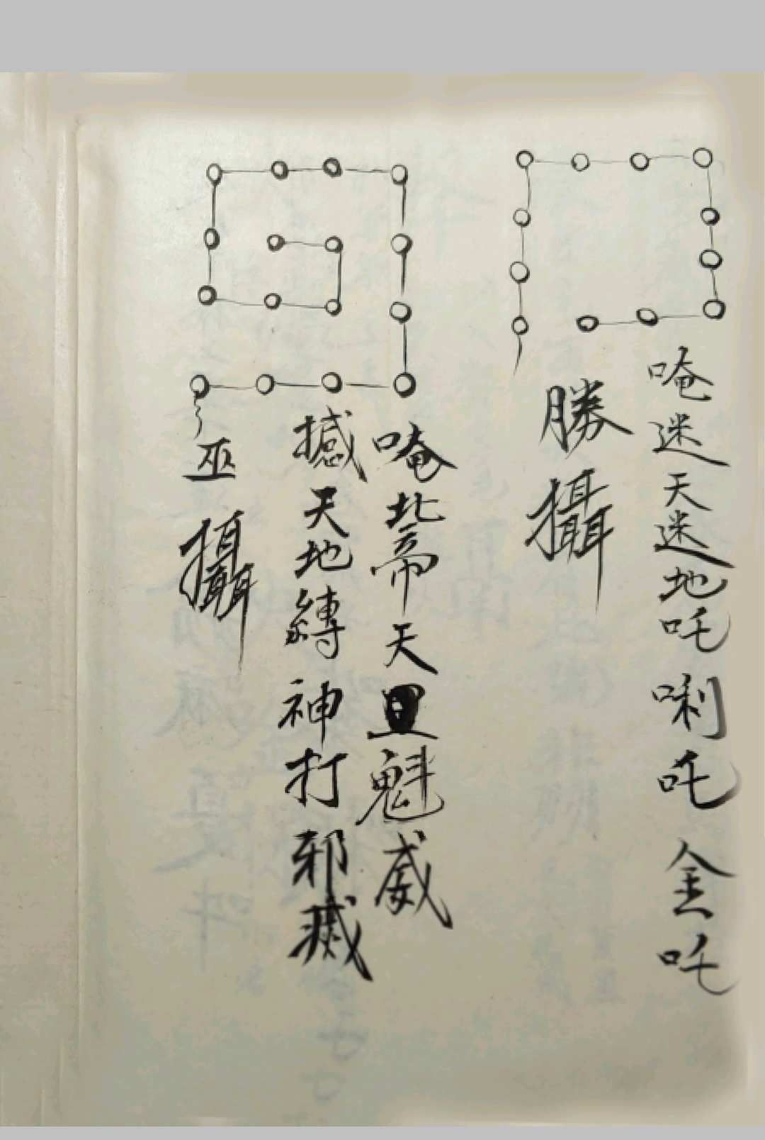 图片[11]-中华古籍网-专注古书收集火犀法邪-中华古籍网-专注古书收集中华古籍网-专注古书收集
