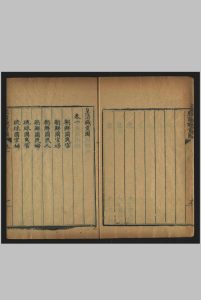 皇清职贡图, 九卷 纂., 傅恒 内府, 清, between 1761 and 1805]中华古籍网-专注古书收集中华古籍网