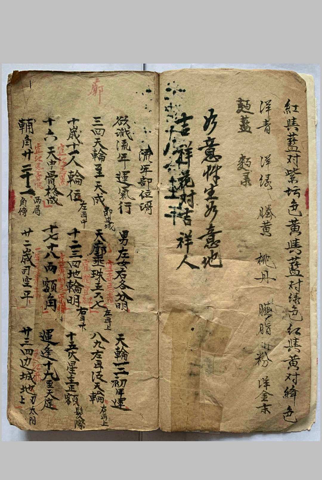 图片[2]-中华古籍网-专注古书收集《六相天机》兹园堂记.清光绪二十六年-中华古籍网-专注古书收集中华古籍网-专注古书收集