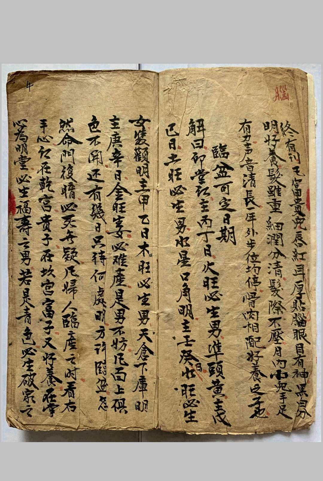 图片[8]-中华古籍网-专注古书收集《六相天机》兹园堂记.清光绪二十六年-中华古籍网-专注古书收集中华古籍网-专注古书收集