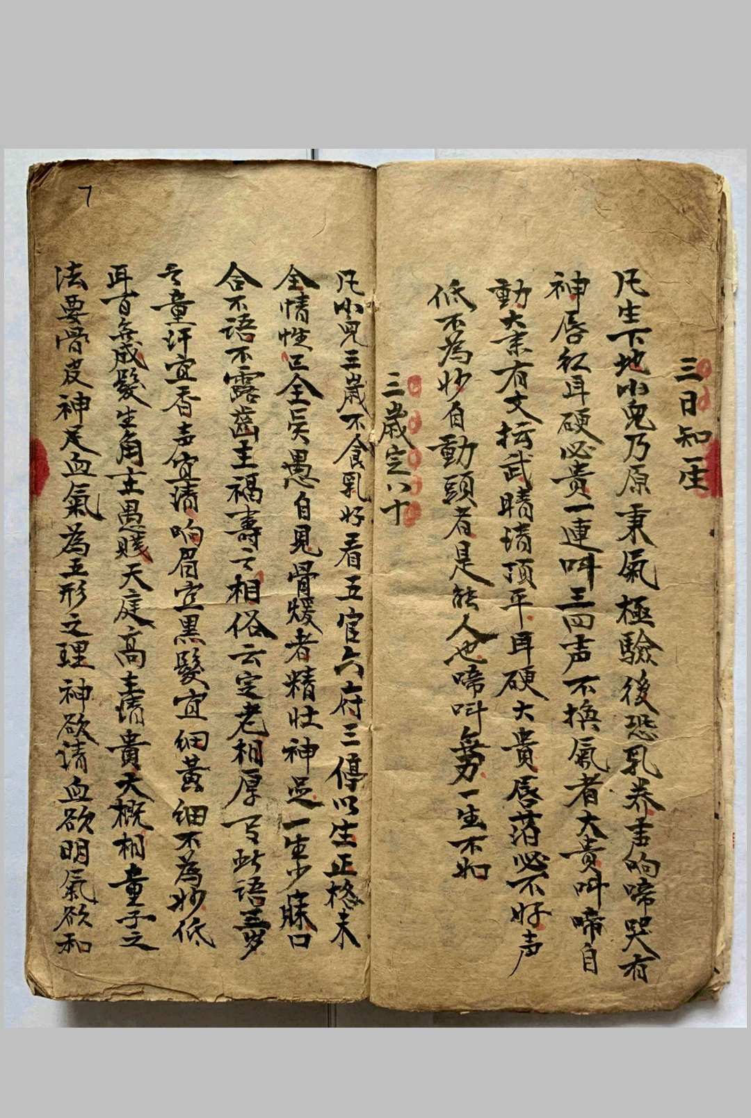 图片[4]-中华古籍网-专注古书收集《六相天机》兹园堂记.清光绪二十六年-中华古籍网-专注古书收集中华古籍网-专注古书收集