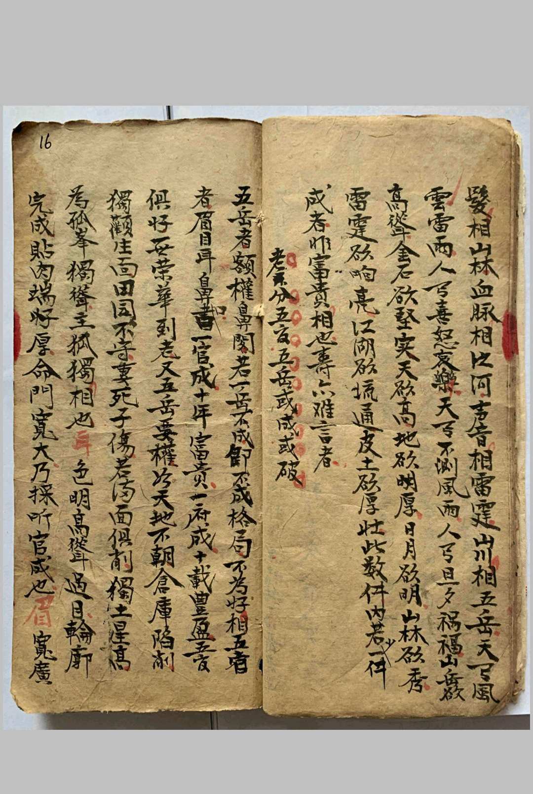 图片[9]-中华古籍网-专注古书收集《六相天机》兹园堂记.清光绪二十六年-中华古籍网-专注古书收集中华古籍网-专注古书收集