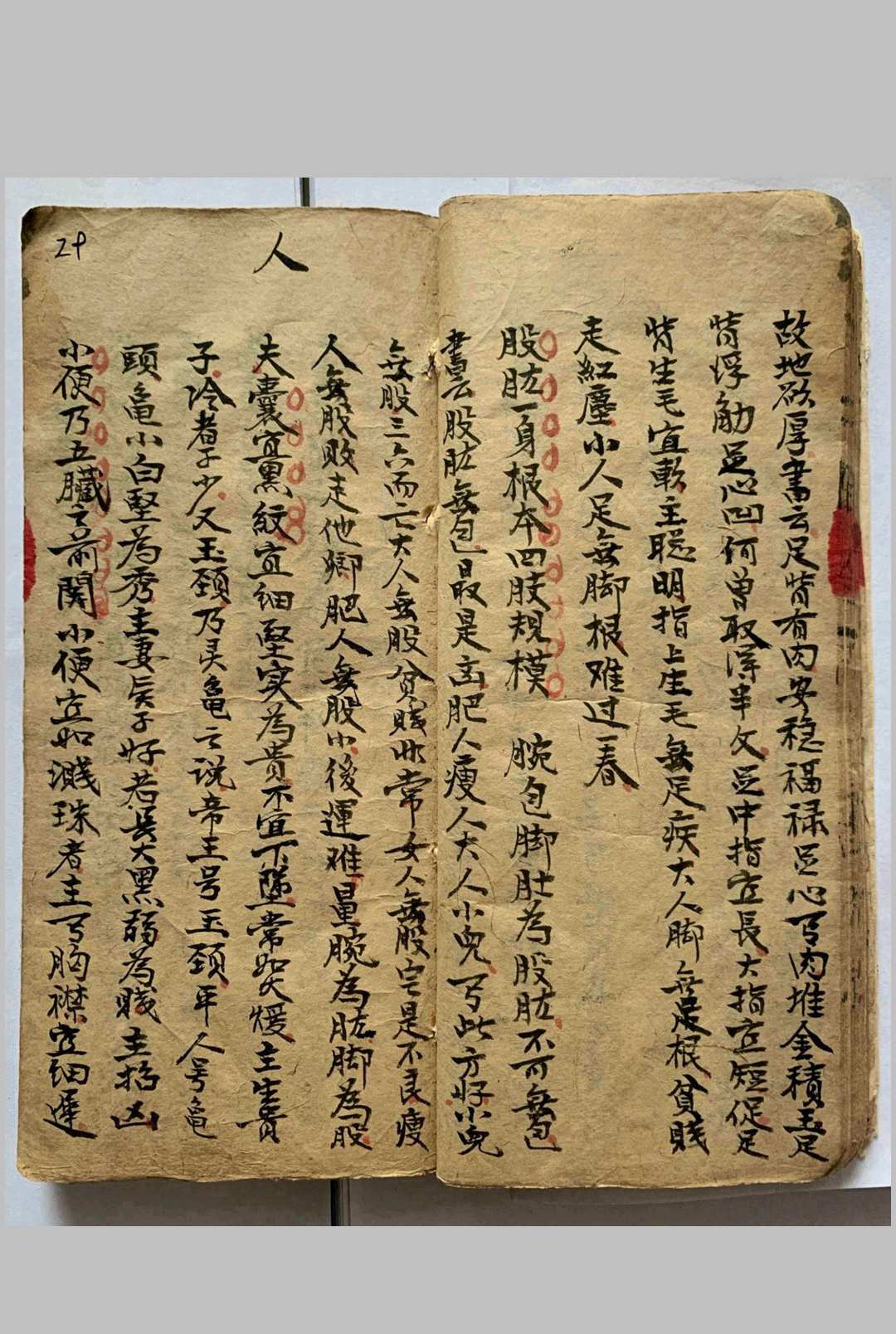 图片[6]-中华古籍网-专注古书收集《六相天机》兹园堂记.清光绪二十六年-中华古籍网-专注古书收集中华古籍网-专注古书收集
