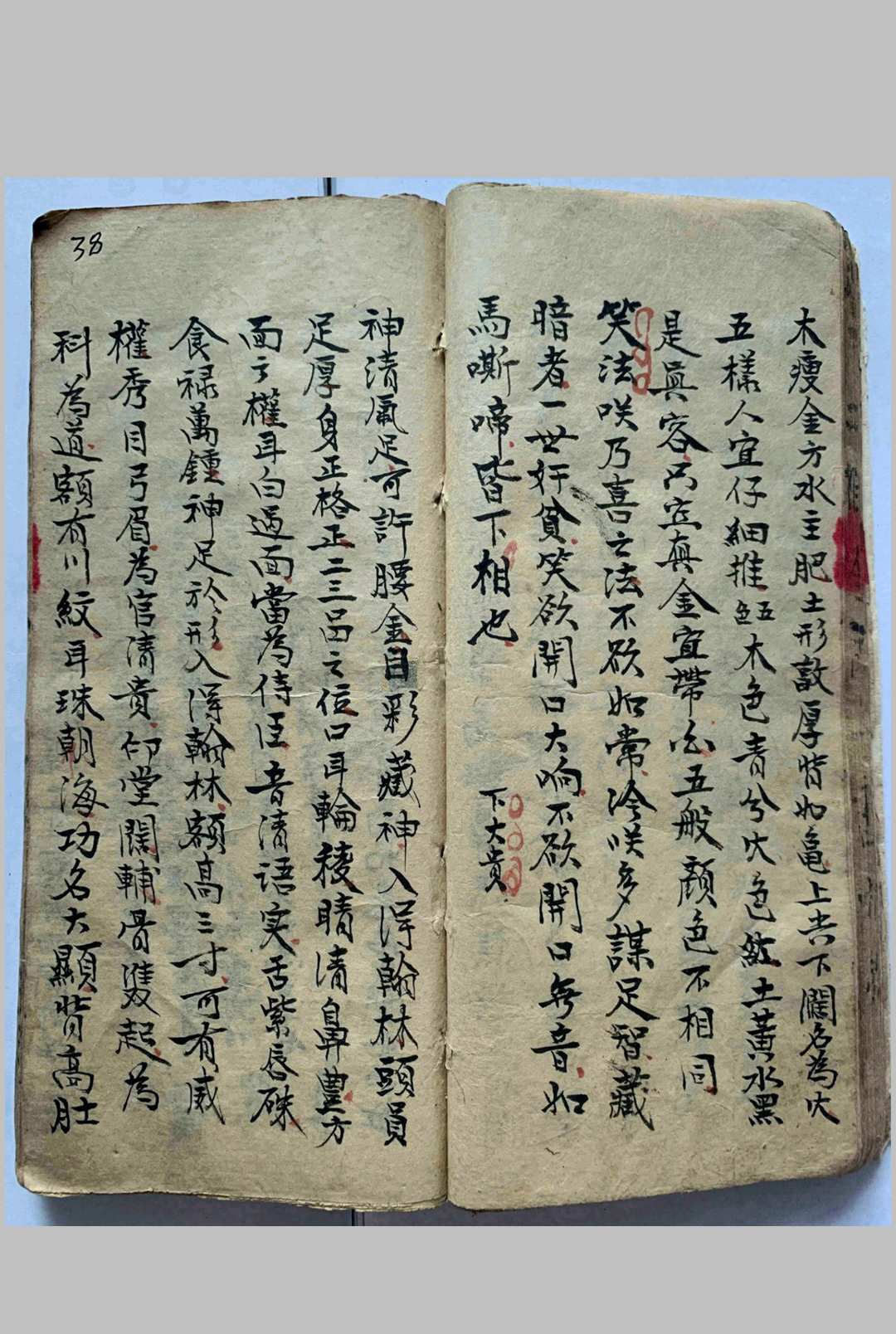 图片[11]-中华古籍网-专注古书收集《六相天机》兹园堂记.清光绪二十六年-中华古籍网-专注古书收集中华古籍网-专注古书收集