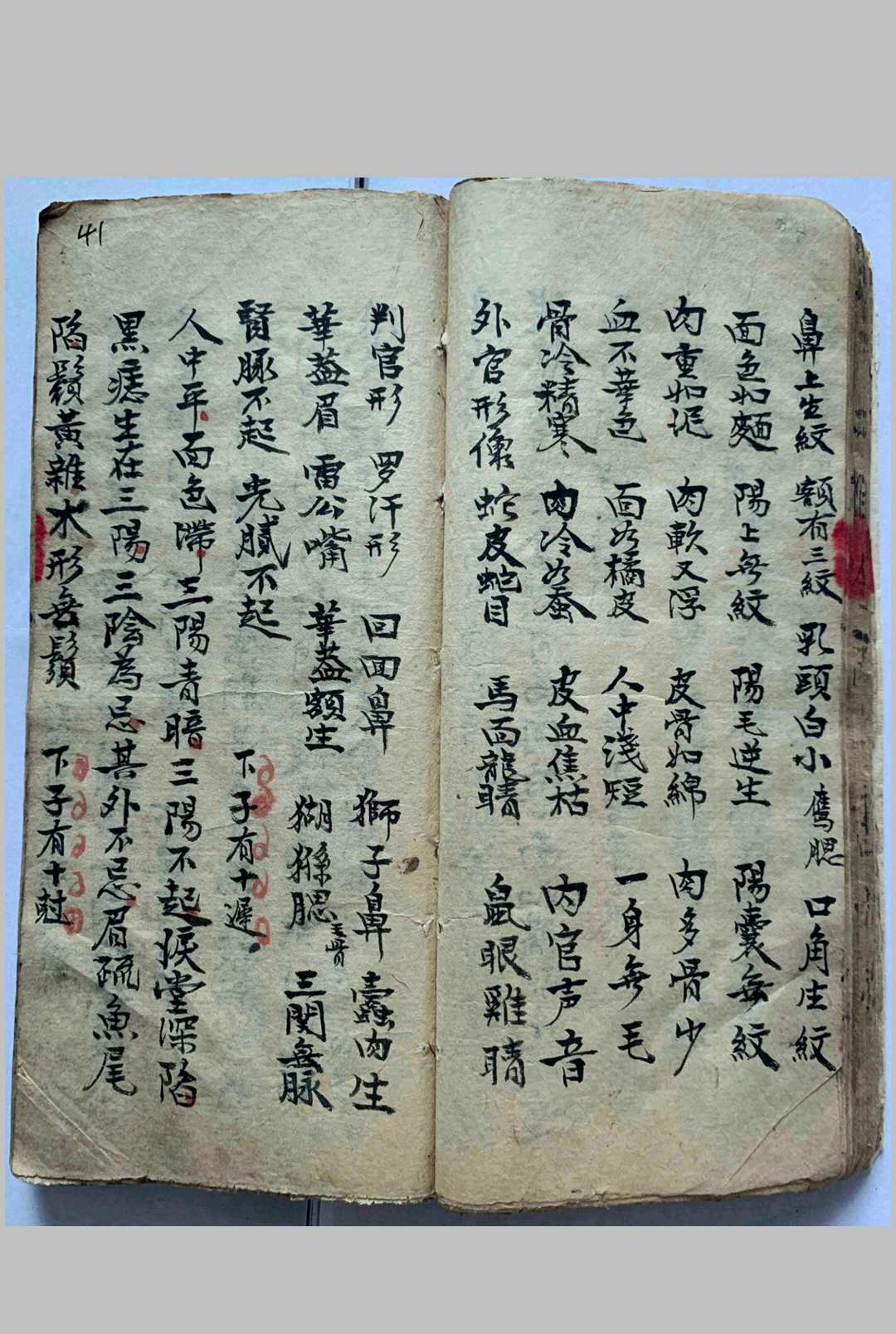 图片[7]-中华古籍网-专注古书收集《六相天机》兹园堂记.清光绪二十六年-中华古籍网-专注古书收集中华古籍网-专注古书收集