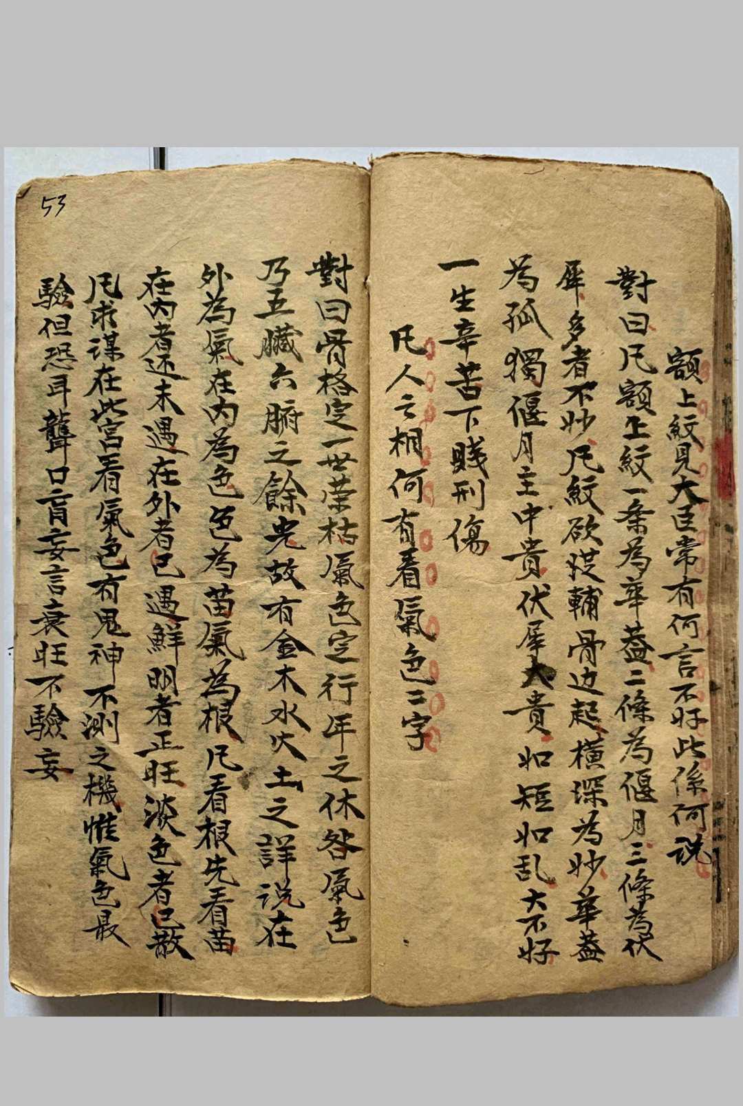 图片[16]-中华古籍网-专注古书收集《六相天机》兹园堂记.清光绪二十六年-中华古籍网-专注古书收集中华古籍网-专注古书收集