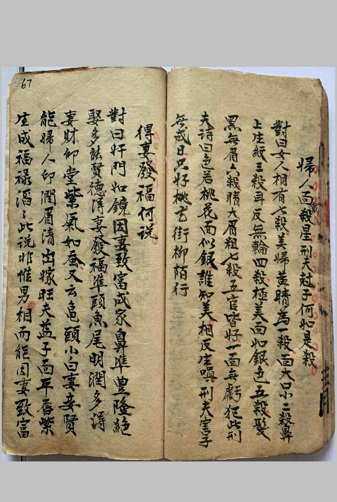 图片[14]-中华古籍网-专注古书收集《六相天机》兹园堂记.清光绪二十六年-中华古籍网-专注古书收集中华古籍网-专注古书收集