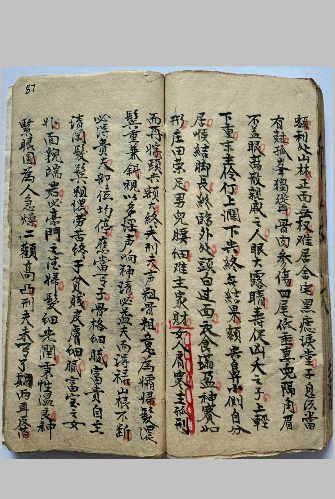 图片[15]-中华古籍网-专注古书收集《六相天机》兹园堂记.清光绪二十六年-中华古籍网-专注古书收集中华古籍网-专注古书收集