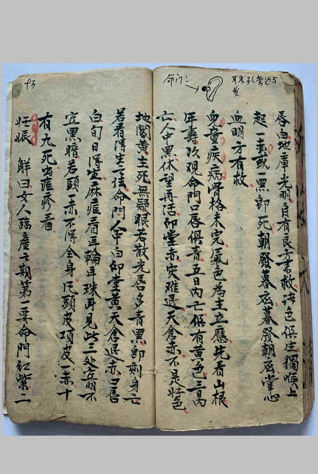 图片[12]-中华古籍网-专注古书收集《六相天机》兹园堂记.清光绪二十六年-中华古籍网-专注古书收集中华古籍网-专注古书收集